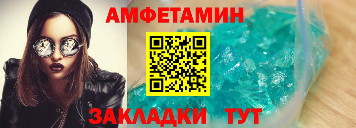 Amphetamine VHQ Ульяновск