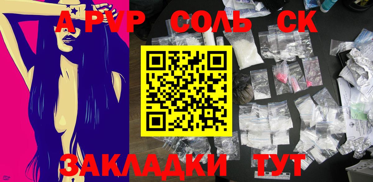 A-PVP крисы CK Ульяновск