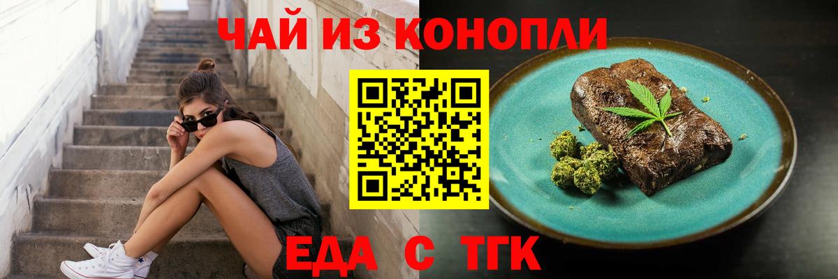 Ульяновск  Еда ТГК конопля  Вход с VPN 