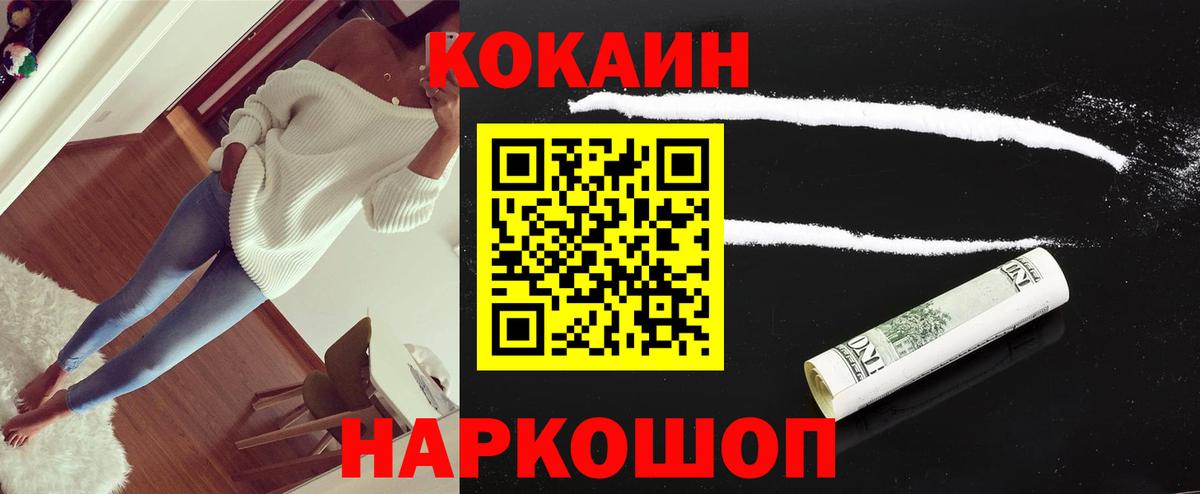 КОКАИН  КОКАИН Эквадор  Кокаин Колумбийский  Вход с VPN  Ульяновск 