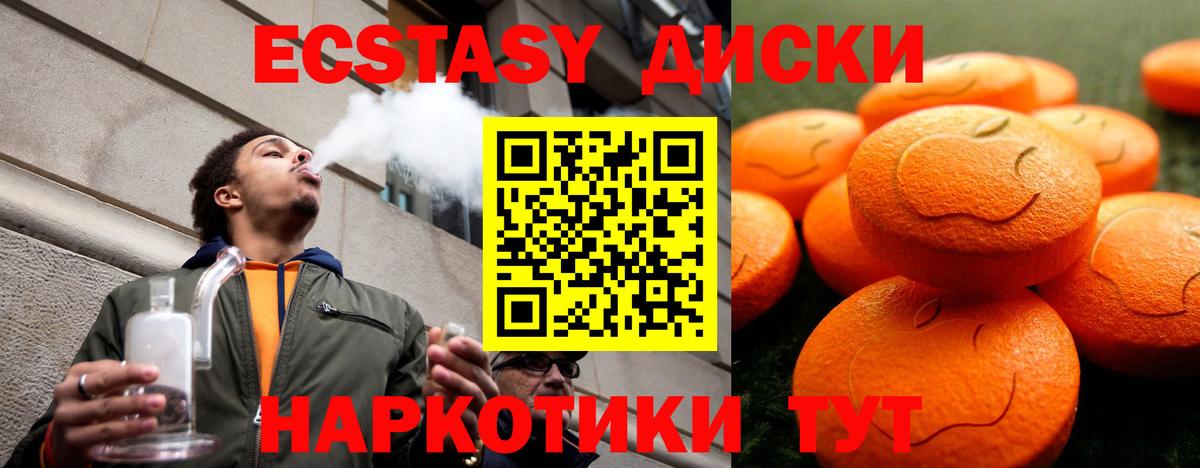 Ульяновск  Экстази TESLA  Ecstasy 300 mg  Вход с VPN 