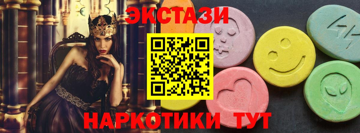 Ecstasy ешки Ульяновск