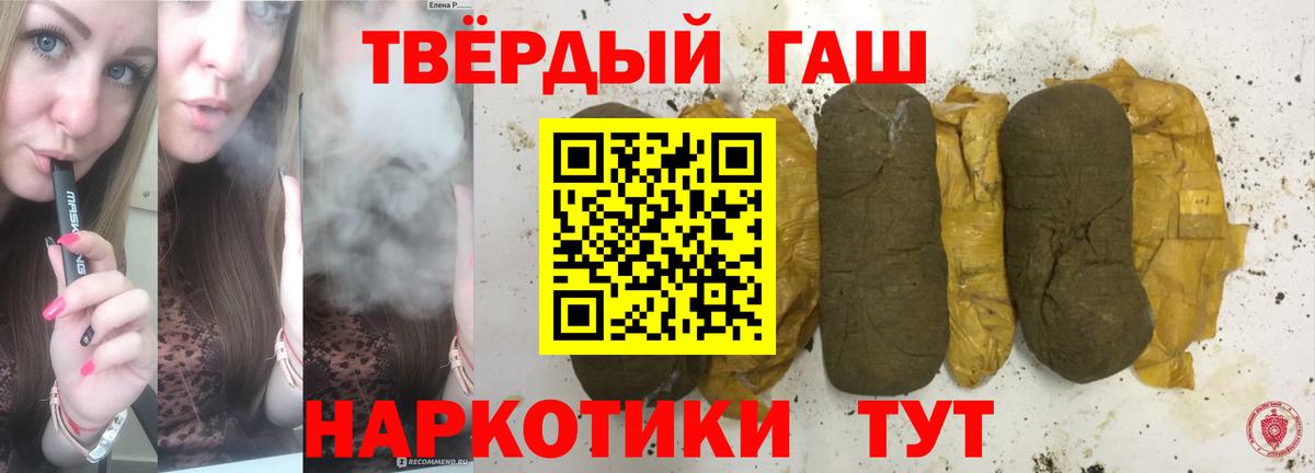 Гашиш  Вход с VPN  Ульяновск  Гашиш убойный  ГАШ VHQ 