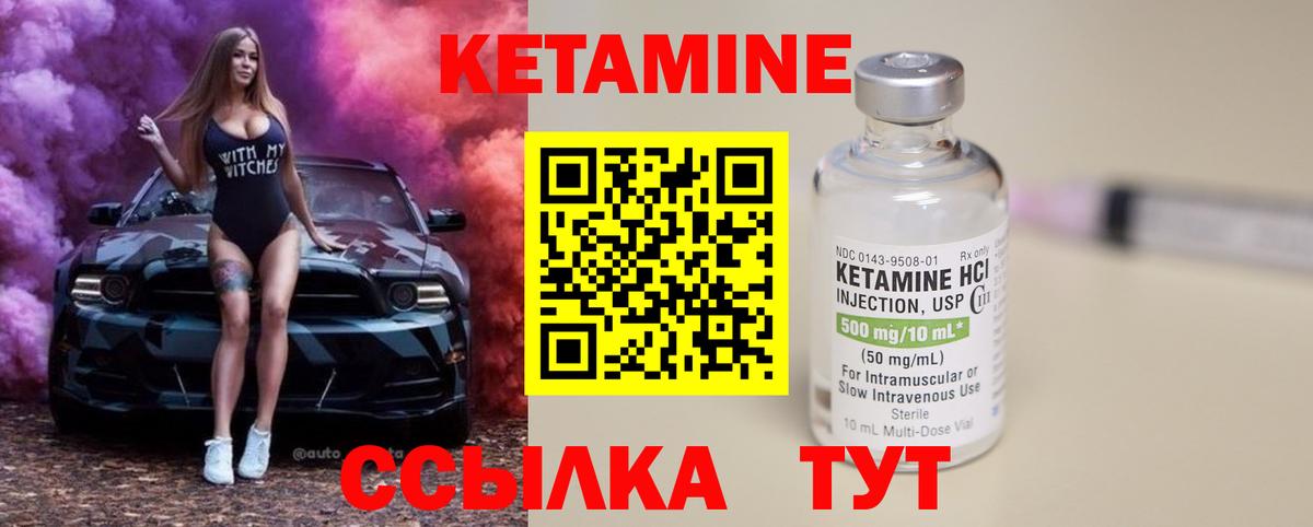 Ульяновск  КЕТАМИН ketamine  Вход с VPN 