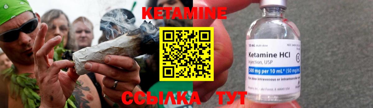 Кетамин ketamine Ульяновск