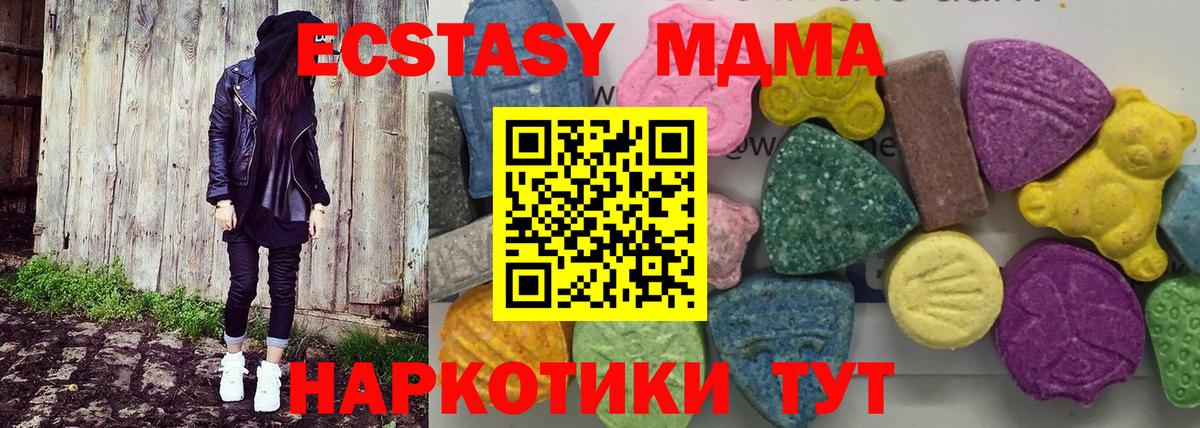 Ульяновск  МДМА VHQ  МДМА  Вход с VPN  МДМА Molly 