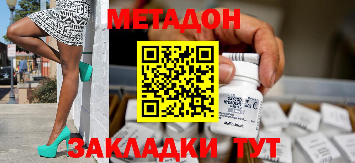 Метадон кристалл  mega ссылка  Ульяновск  Вход с VPN 
