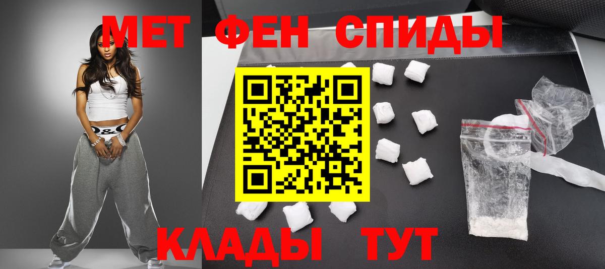 Первитин пудра Ульяновск