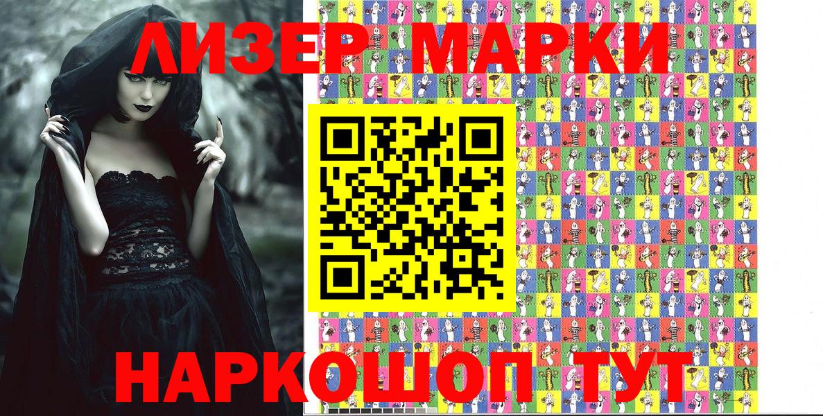 Ульяновск  Марки NBOMe 1,8мг  Марки NBOMe 1,8мг  Вход с VPN 